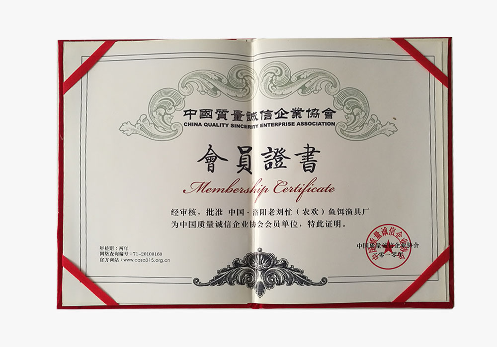 会员证书