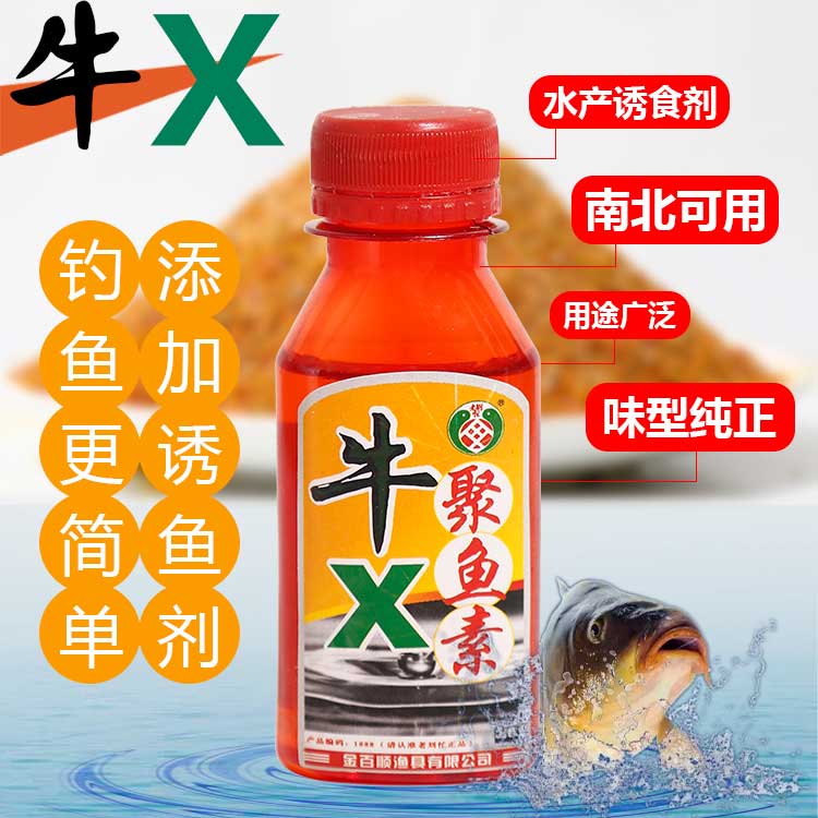 牛X水-聚鱼素