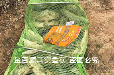 钱先生表示这款饵料很好上鱼