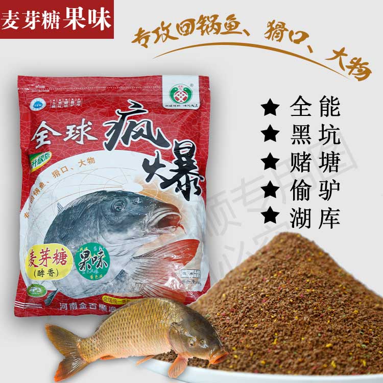 全球风暴—麦芽糖（果味）