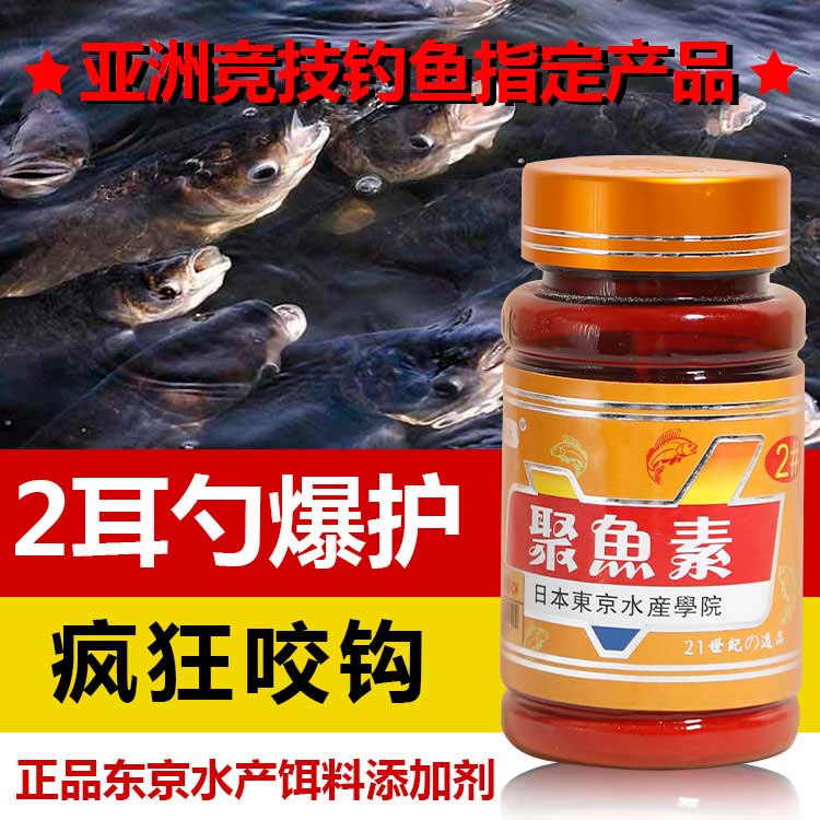 水产学院-聚鱼素