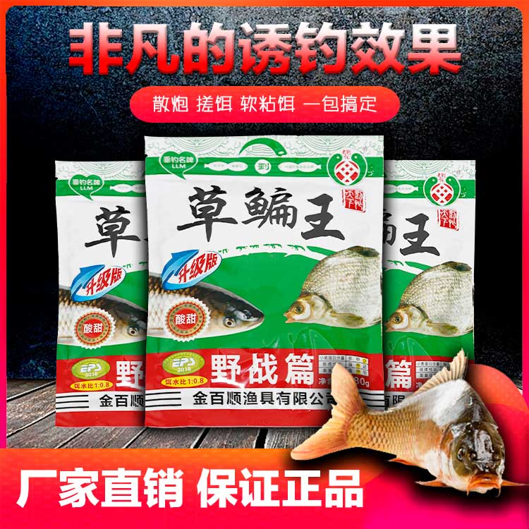 草鳊王