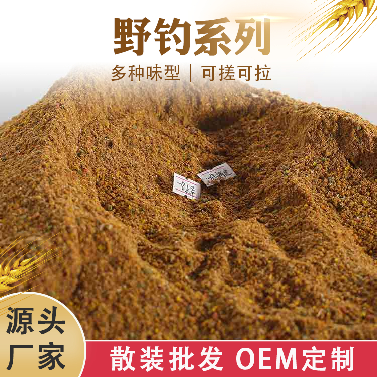 一包搞定（散料）